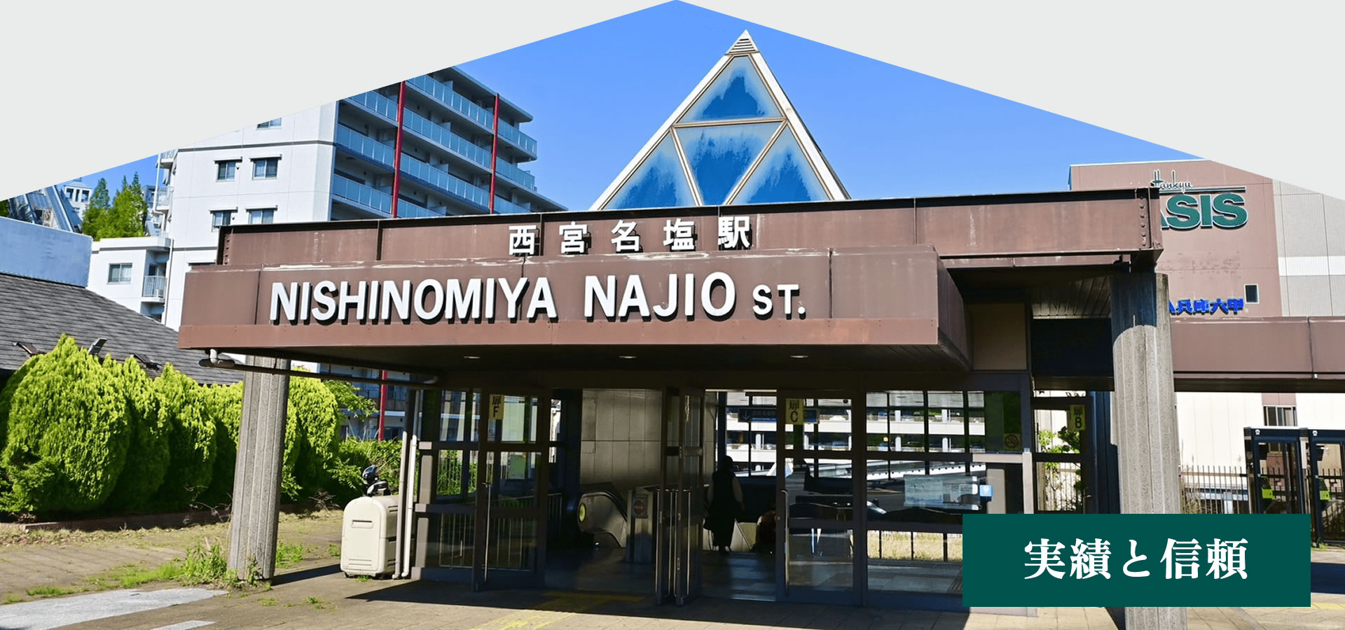 秋山グループ株式会社／不動産売買・賃貸仲介業、不動産買取再販事業、リフォーム・リノベーション事業、不動産コンサルティング事業