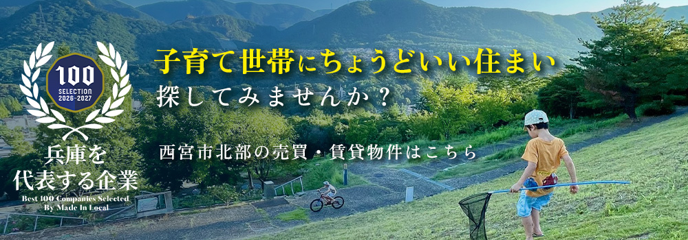 物件情報