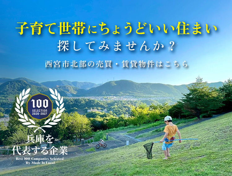 物件情報